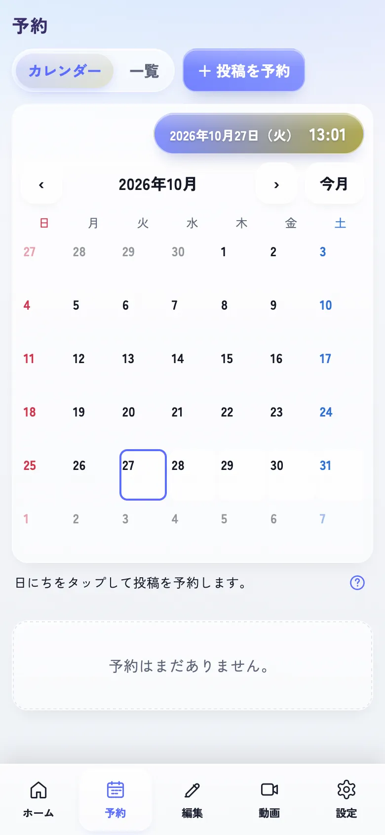 The posting calendar on iPhone